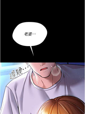 借妻條約 9-10話_09_04_nsfq