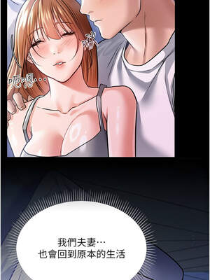 借妻條約 9-10話_09_12_uukc