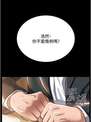 借妻條約 9-10話_10_08_guky