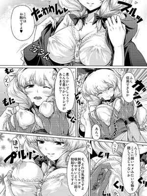 [MMU2000 (みしまひろじ)] たべちゃうぞ♡ -狼と赤りんご- [DL版]_02