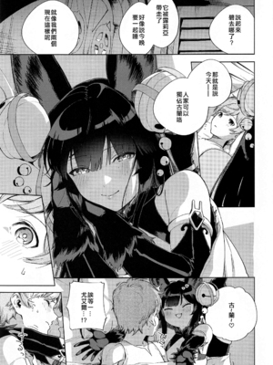 [はらヘリ堂 (ヘリを)] 添い寝るユエル (グランブルーファンタジー) [中国翻訳]_04