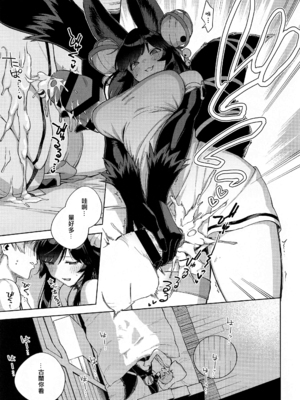 [はらヘリ堂 (ヘリを)] 添い寝るユエル (グランブルーファンタジー) [中国翻訳]_10