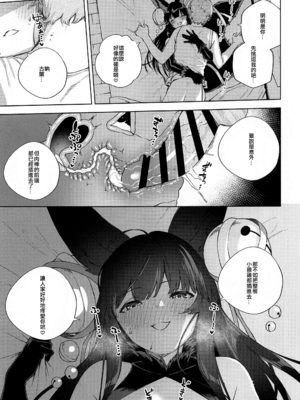 [はらヘリ堂 (ヘリを)] 添い寝るユエル (グランブルーファンタジー) [中国翻訳]_20