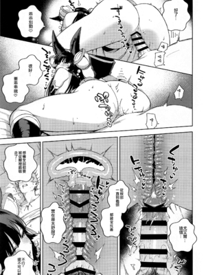 [はらヘリ堂 (ヘリを)] 添い寝るユエル (グランブルーファンタジー) [中国翻訳]_22