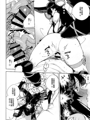 [はらヘリ堂 (ヘリを)] 添い寝るユエル (グランブルーファンタジー) [中国翻訳]_23