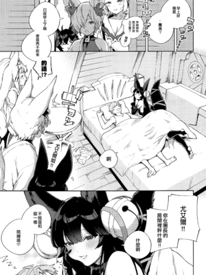 [はらヘリ堂 (ヘリを)] 添い寝るユエル (グランブルーファンタジー) [中国翻訳]_28