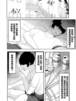 [ふわふわらいどう] JKグラビアアイドル姪&その友達とチンイラ「えっちごっこ」しまくる｜和身为K写真偶像的侄女＆她的朋友进行令人鸡动的｢色情过家家｣ [白杨汉化组] [DL版]_04