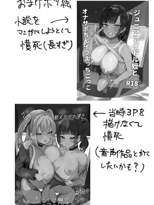 [ふわふわらいどう] JKグラビアアイドル姪&その友達とチンイラ「えっちごっこ」しまくる｜和身为K写真偶像的侄女＆她的朋友进行令人鸡动的｢色情过家家｣ [白杨汉化组] [DL版]_45