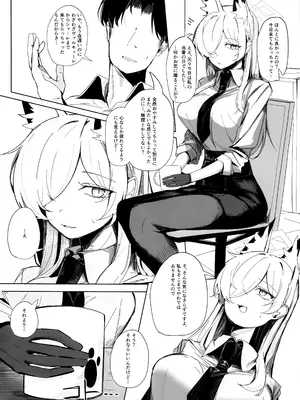 (C106) [グンユウカッキョ (グンプウ)] それでは、取調べを始めます。 (ブルーアーカイブ)_03