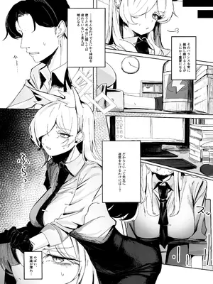 (C106) [グンユウカッキョ (グンプウ)] それでは、取調べを始めます。 (ブルーアーカイブ)_06