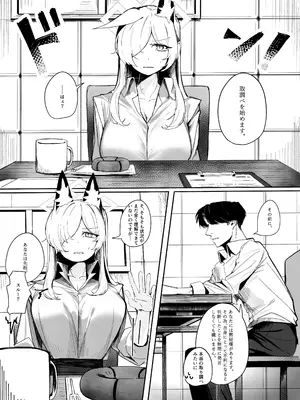 (C106) [グンユウカッキョ (グンプウ)] それでは、取調べを始めます。 (ブルーアーカイブ)_10