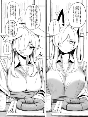 (C106) [グンユウカッキョ (グンプウ)] それでは、取調べを始めます。 (ブルーアーカイブ)_11