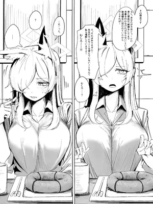 (C106) [グンユウカッキョ (グンプウ)] それでは、取調べを始めます。 (ブルーアーカイブ)_12