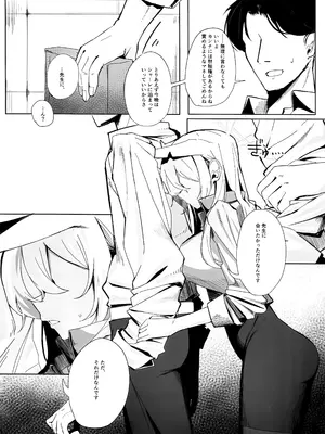 (C106) [グンユウカッキョ (グンプウ)] それでは、取調べを始めます。 (ブルーアーカイブ)_13