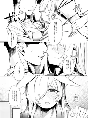 (C106) [グンユウカッキョ (グンプウ)] それでは、取調べを始めます。 (ブルーアーカイブ)_14