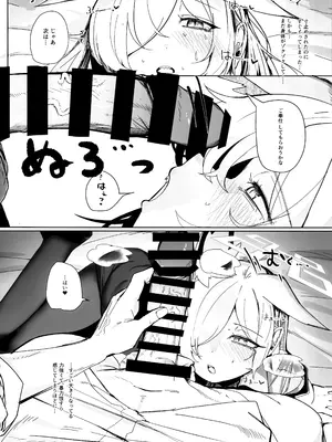 (C106) [グンユウカッキョ (グンプウ)] それでは、取調べを始めます。 (ブルーアーカイブ)_19