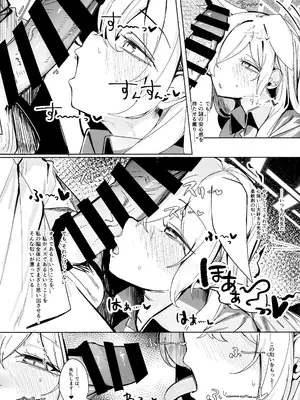 (C106) [グンユウカッキョ (グンプウ)] それでは、取調べを始めます。 (ブルーアーカイブ)_20