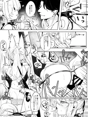 (C106) [グンユウカッキョ (グンプウ)] それでは、取調べを始めます。 (ブルーアーカイブ)_26