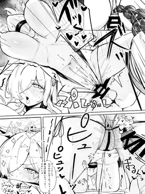 (C106) [グンユウカッキョ (グンプウ)] それでは、取調べを始めます。 (ブルーアーカイブ)_28