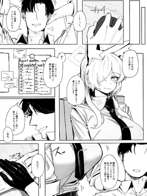 (C106) [グンユウカッキョ (グンプウ)] それでは、取調べを始めます。 (ブルーアーカイブ)_32