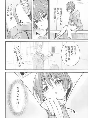 (C106) [恋愛漫画家 (鳴瀬ひろふみ)] ヒゲとニット帽 (機動戦士Gundam GQuuuuuuX)_03