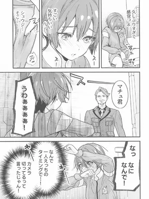 (C106) [恋愛漫画家 (鳴瀬ひろふみ)] ヒゲとニット帽 (機動戦士Gundam GQuuuuuuX)_04