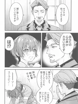 (C106) [恋愛漫画家 (鳴瀬ひろふみ)] ヒゲとニット帽 (機動戦士Gundam GQuuuuuuX)_05