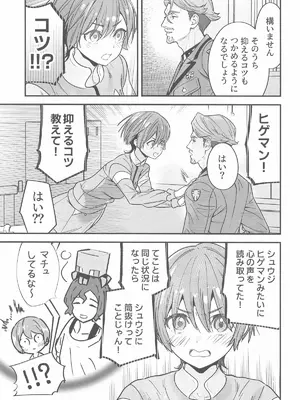 (C106) [恋愛漫画家 (鳴瀬ひろふみ)] ヒゲとニット帽 (機動戦士Gundam GQuuuuuuX)_06