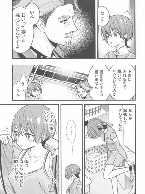 (C106) [恋愛漫画家 (鳴瀬ひろふみ)] ヒゲとニット帽 (機動戦士Gundam GQuuuuuuX)_08
