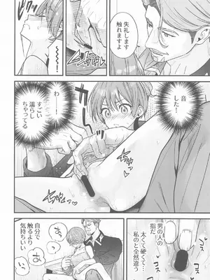 (C106) [恋愛漫画家 (鳴瀬ひろふみ)] ヒゲとニット帽 (機動戦士Gundam GQuuuuuuX)_13