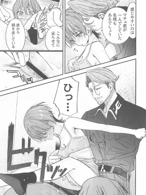 (C106) [恋愛漫画家 (鳴瀬ひろふみ)] ヒゲとニット帽 (機動戦士Gundam GQuuuuuuX)_14