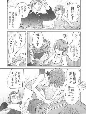 (C106) [恋愛漫画家 (鳴瀬ひろふみ)] ヒゲとニット帽 (機動戦士Gundam GQuuuuuuX)_18