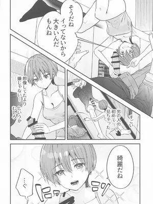 (C106) [恋愛漫画家 (鳴瀬ひろふみ)] ヒゲとニット帽 (機動戦士Gundam GQuuuuuuX)_19