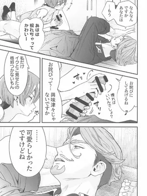 (C106) [恋愛漫画家 (鳴瀬ひろふみ)] ヒゲとニット帽 (機動戦士Gundam GQuuuuuuX)_20