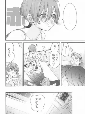 (C106) [恋愛漫画家 (鳴瀬ひろふみ)] ヒゲとニット帽 (機動戦士Gundam GQuuuuuuX)_21
