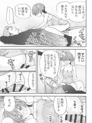 (C106) [恋愛漫画家 (鳴瀬ひろふみ)] ヒゲとニット帽 (機動戦士Gundam GQuuuuuuX)_22