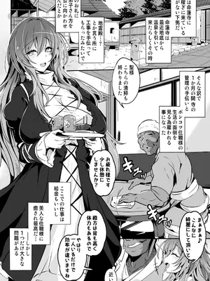 [4k製作所 (かカカカ)] ひじり様が…なんかこう…無自覚痴女なんです (東方Project) [DL版]_03
