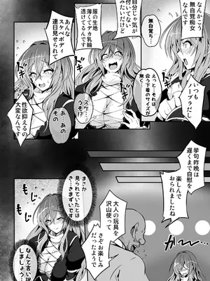 [4k製作所 (かカカカ)] ひじり様が…なんかこう…無自覚痴女なんです (東方Project) [DL版]_09