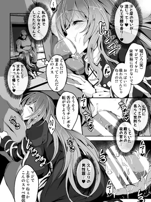 [4k製作所 (かカカカ)] ひじり様が…なんかこう…無自覚痴女なんです (東方Project) [DL版]_11
