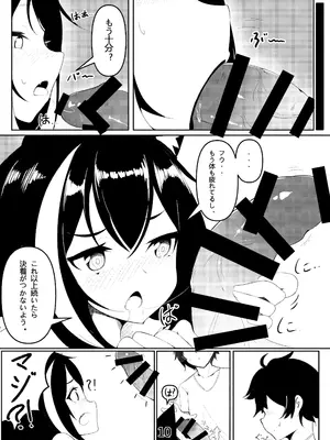 [J Young] キャルちゃんといっしょ！ (プリンセスコネクト!Re：Dive) [DL版]_09