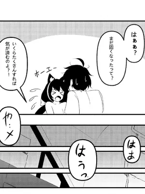 [J Young] キャルちゃんといっしょ！ (プリンセスコネクト!Re：Dive) [DL版]_10