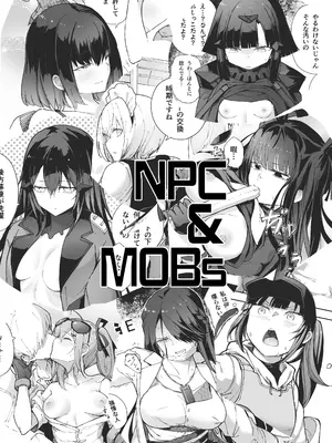 [MMU2000 (みしまひろじ)] NPC&MOBs (ドールズフロントライン) [DL版]