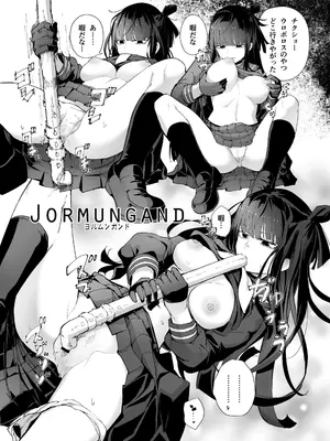 [MMU2000 (みしまひろじ)] NPC&MOBs (ドールズフロントライン) [DL版]_05