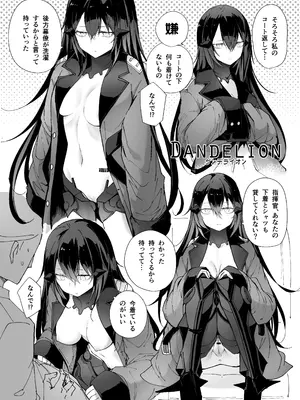 [MMU2000 (みしまひろじ)] NPC&MOBs (ドールズフロントライン) [DL版]_06