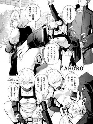 [MMU2000 (みしまひろじ)] NPC&MOBs (ドールズフロントライン) [DL版]_08