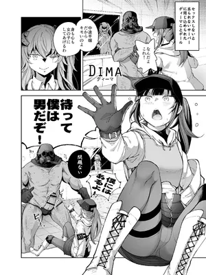 [MMU2000 (みしまひろじ)] NPC&MOBs (ドールズフロントライン) [DL版]_10