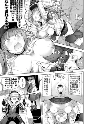 [MMU2000 (みしまひろじ)] NPC&MOBs (ドールズフロントライン) [DL版]_11