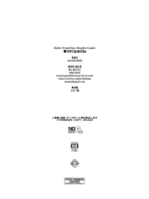 [MMU2000 (みしまひろじ)] NPC&MOBs (ドールズフロントライン) [DL版]_12