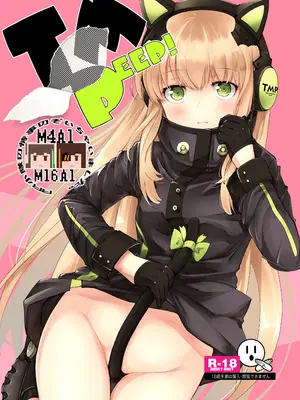 [MMU2000 (みしまひろじ)] TMPEEP! AR小隊の情事のぞいちゃいました編 (ドールズフロントライン) [DL版]