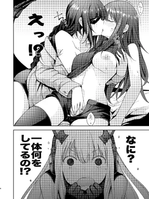 [MMU2000 (みしまひろじ)] TMPEEP! AR小隊の情事のぞいちゃいました編 (ドールズフロントライン) [DL版]_03